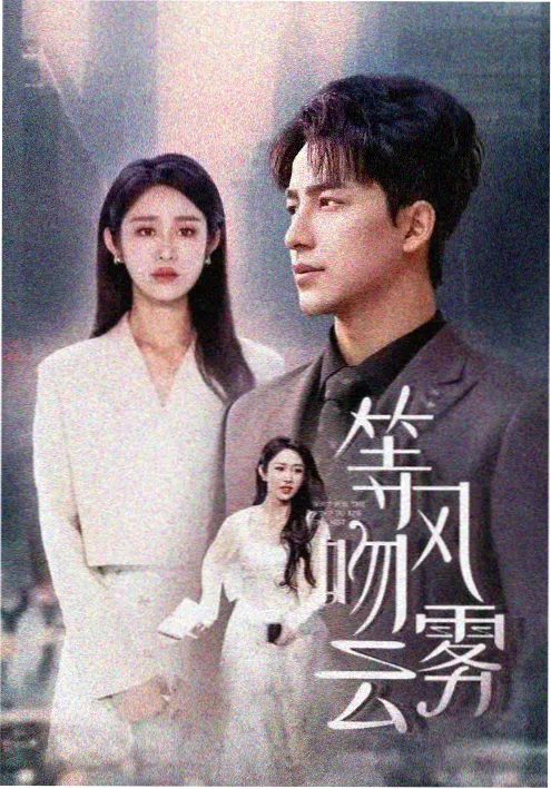 贵族迷城